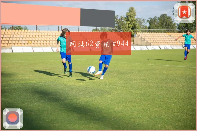 澳大利亚对巴拉圭世界杯上半场看点